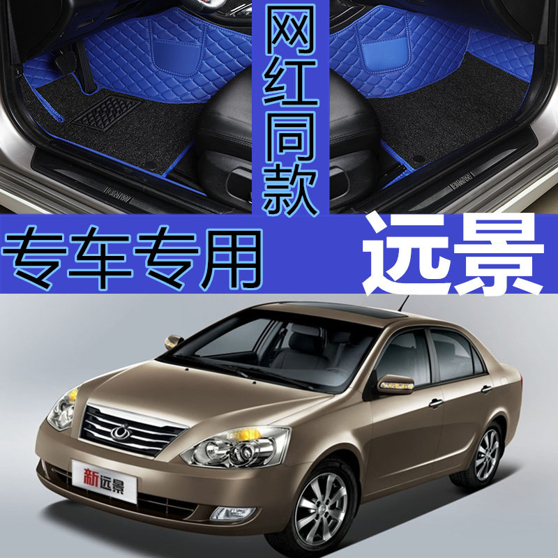 吉利全球鹰jl7153d专用汽车脚垫