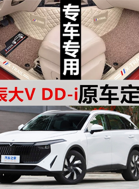 适用23/2023款东风日产启辰大VDDi超混动专用全包围汽车脚垫大包
