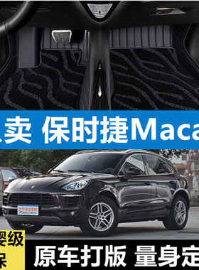 保时捷Macan汽车脚垫皮革大包围