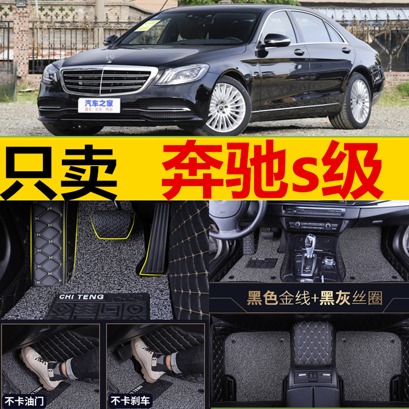 奔驰包围双层地毯改装汽车脚垫