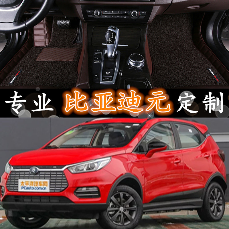 全包围新能源环保汽车脚垫