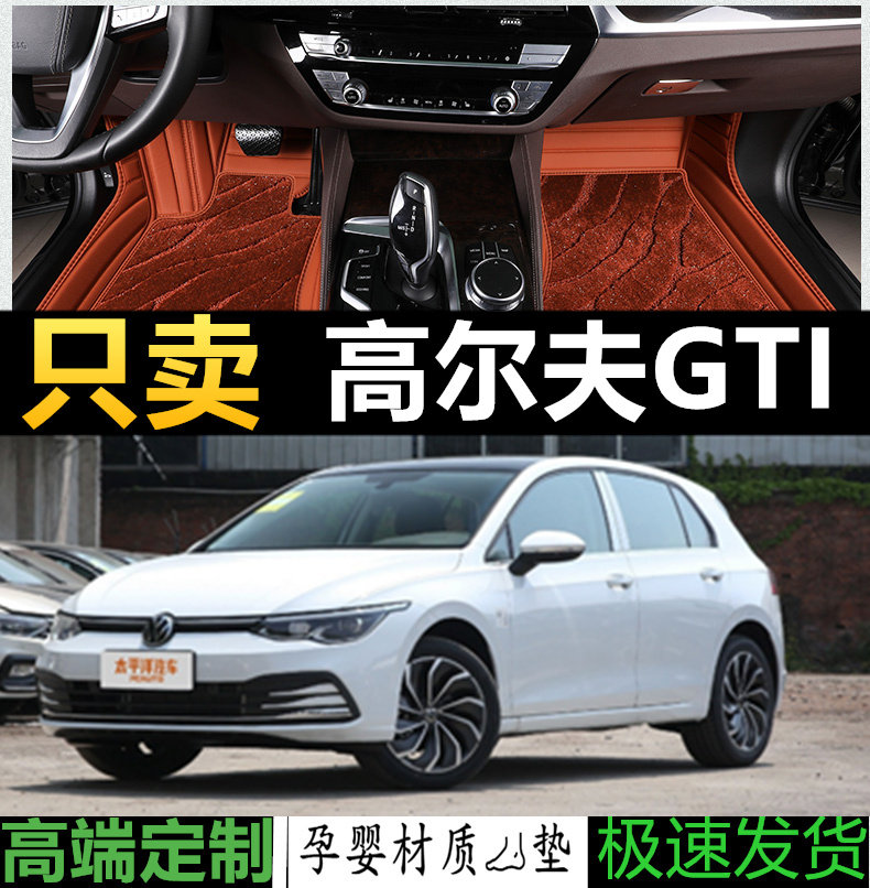 高尔夫GTI汽车脚垫专用全包围