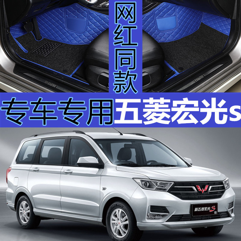 五菱宏光s汽车脚垫皮革全包围