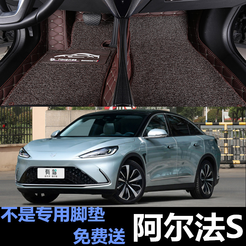阿尔法S 21款 专用脚垫