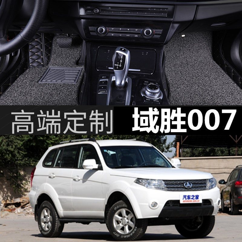 北京bw域胜007专用11/12/13/15年款老域胜007全包围汽车防水脚垫