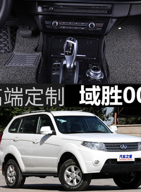 北京BW域胜007专用11/12/13/15年款老域胜007全包围汽车防水脚垫