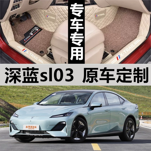 2022汽车脚垫长安全包围