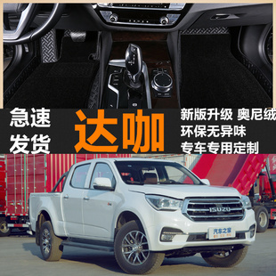 垫 2018 20款 庆铃TAGA皮卡全包围汽车脚垫庆铃达咖专用脚垫改装