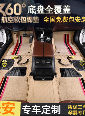 汽车360航空软包脚垫 长安UNIT CS35 CS55 CS75逸动plus欧尚X7X5