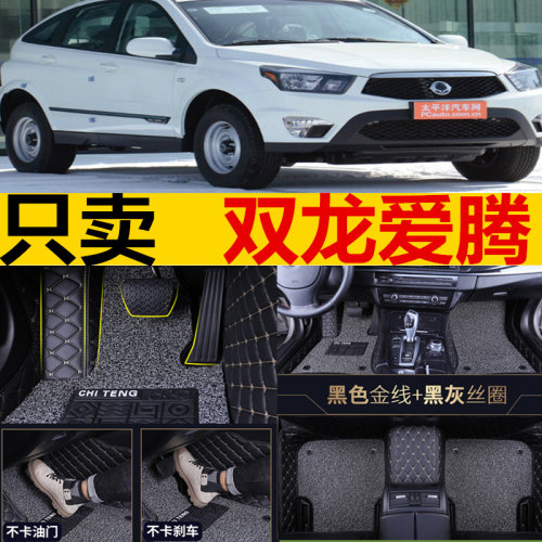 新老款汽车脚垫柴油全包围丝圈