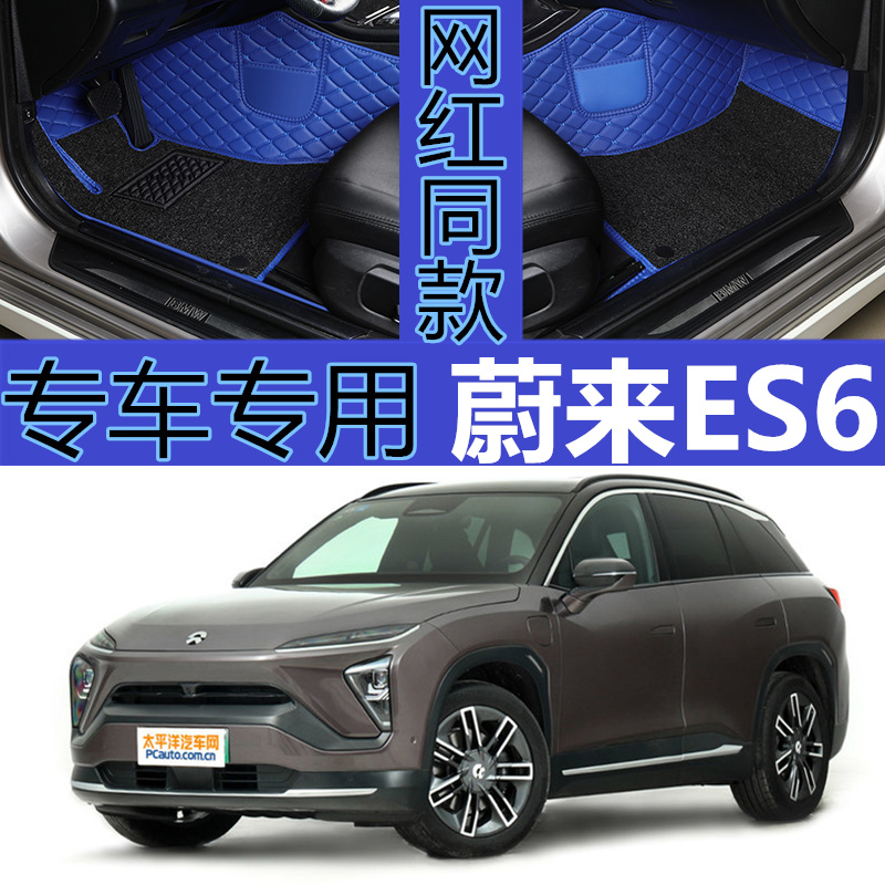 蔚来电动汽车脚垫皮革改装防水