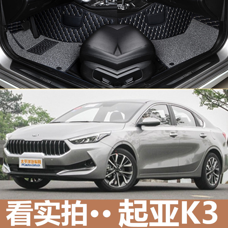 全包围汽车脚垫用品19自动挡