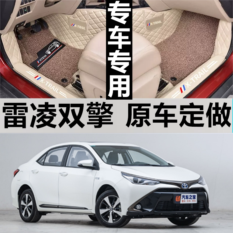 雷凌脚垫丰田广汽全包围