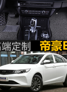19 20 21款吉利帝豪ev pro/ev450/ev500新能源专用地毯全包围脚垫