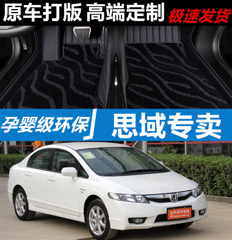 思域汽车脚垫皮革无味本田全包围