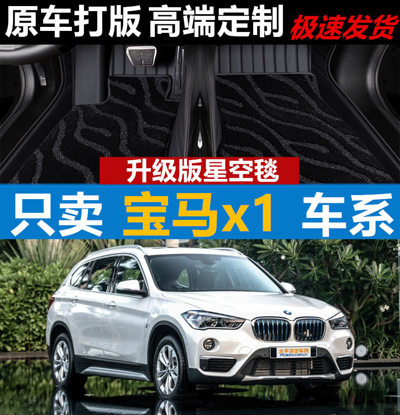 2022脚垫宝马地毯无异味全包围
