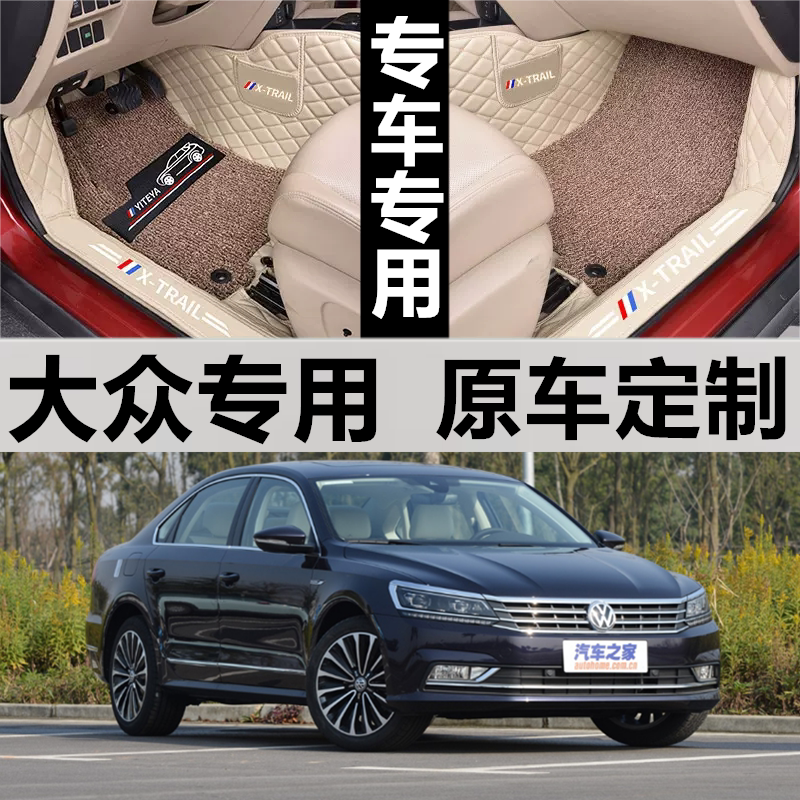 迈腾专车专用脚垫大众皮革新老款