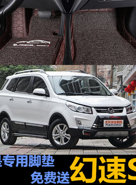 2016 2015 2014款北汽银翔幻速S3手动挡1.5L 1.8L全包围汽车脚垫