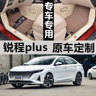 23款2023长安锐程plus脚垫专用汽车全包围地毯地垫车垫子改装用品