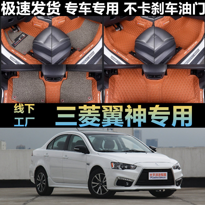 翼神脚垫三菱环保无味耐磨全包围