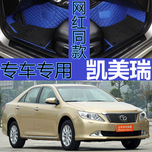 老凯美瑞06/07/08/09/10/11/12/13款2007年汽车专用大全包围脚垫