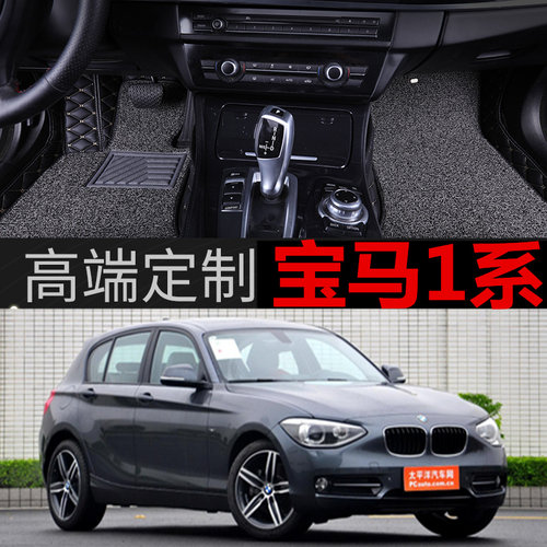 宝马f35E60F12e87专用脚垫