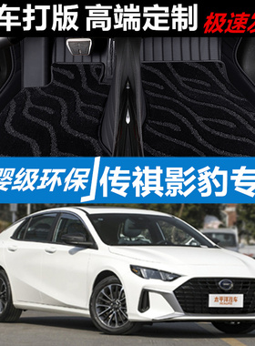 定制22款广汽传祺影豹J10/J11影豹J15/J16专用全包围汽车脚垫270T