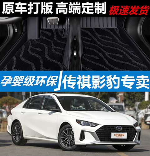 传祺影豹汽车脚垫皮革无味全包围