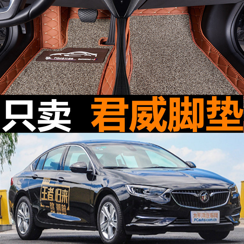 别克新君威丝圈内饰改装防滑脚垫
