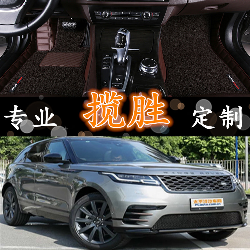 19款路虎揽胜行政版运动版揽运发现4发现5星脉真皮全包围汽车脚垫