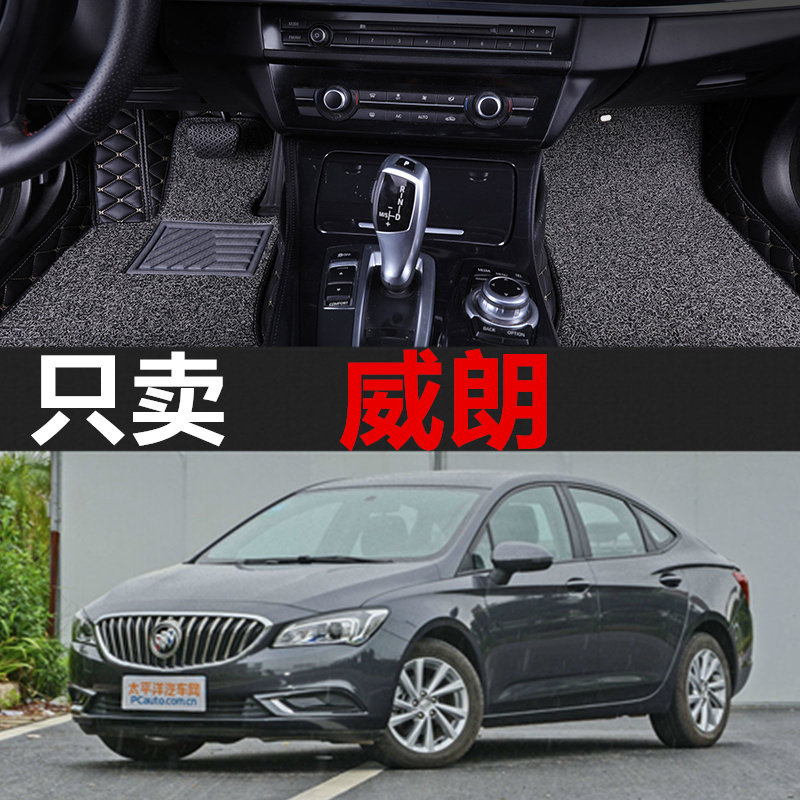 20/19/18款别克威朗三厢车全包19全大包围专用汽车脚垫原厂自动挡