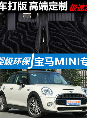 适用07/09/12/13/15款宝马MINICLUBMAN专用全包围汽车脚垫大包R55