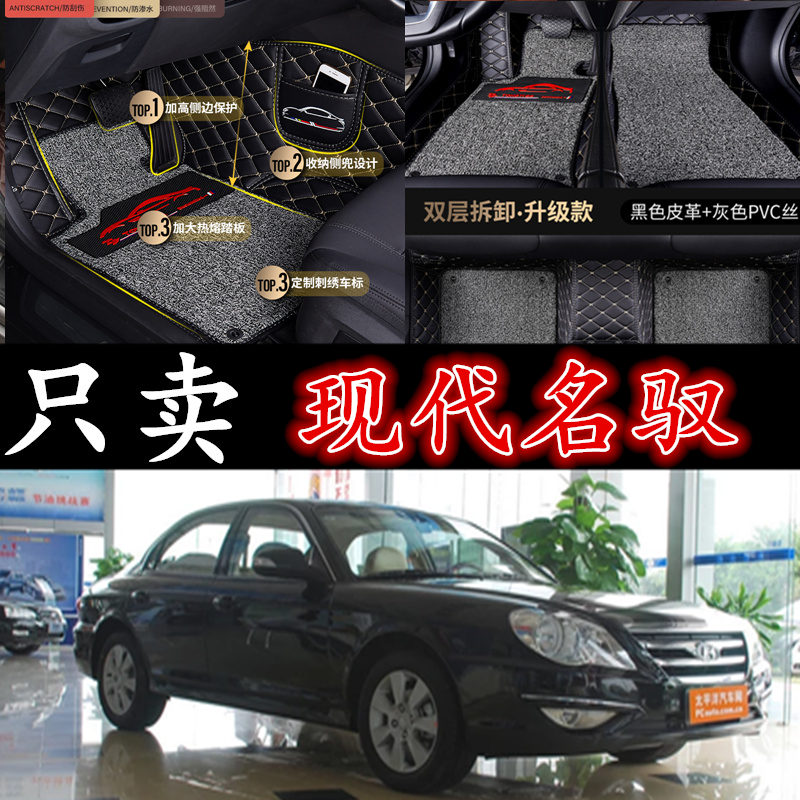 北京现代名驭10年老款全包围汽车