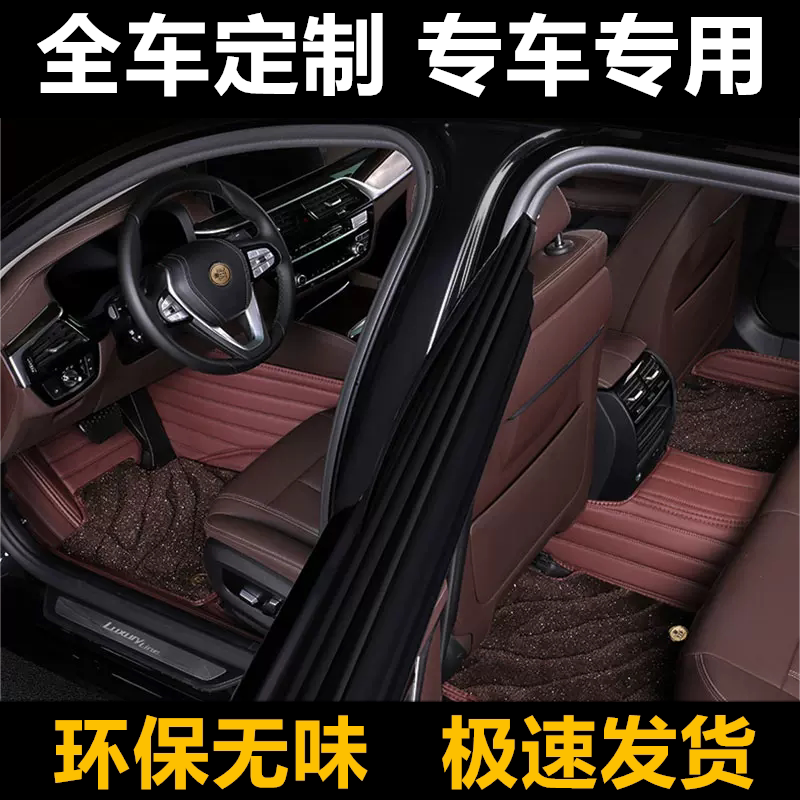 原厂汽车脚垫皮革专车专用全包围