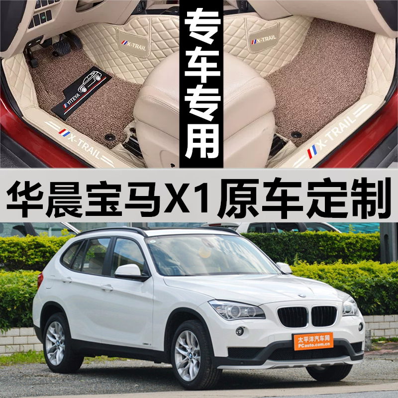 宝马X1汽车脚垫皮革无异味全包围