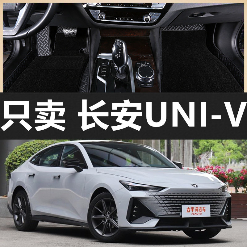 适用长安univ uni-v全大包围汽车脚垫专用2022款车地毯全包脚踏垫