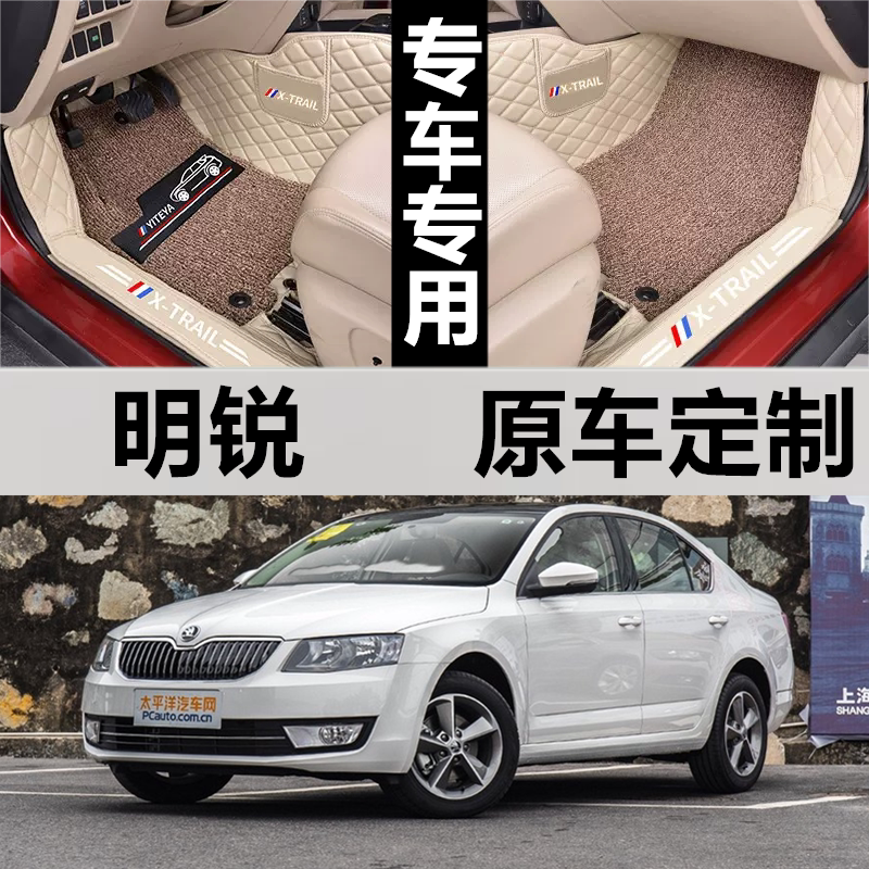 明锐汽车脚垫斯柯达新老款全包围