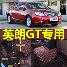 10/11/12/2013款老别克英朗GT三厢专用全包围汽车脚垫双层丝圈大