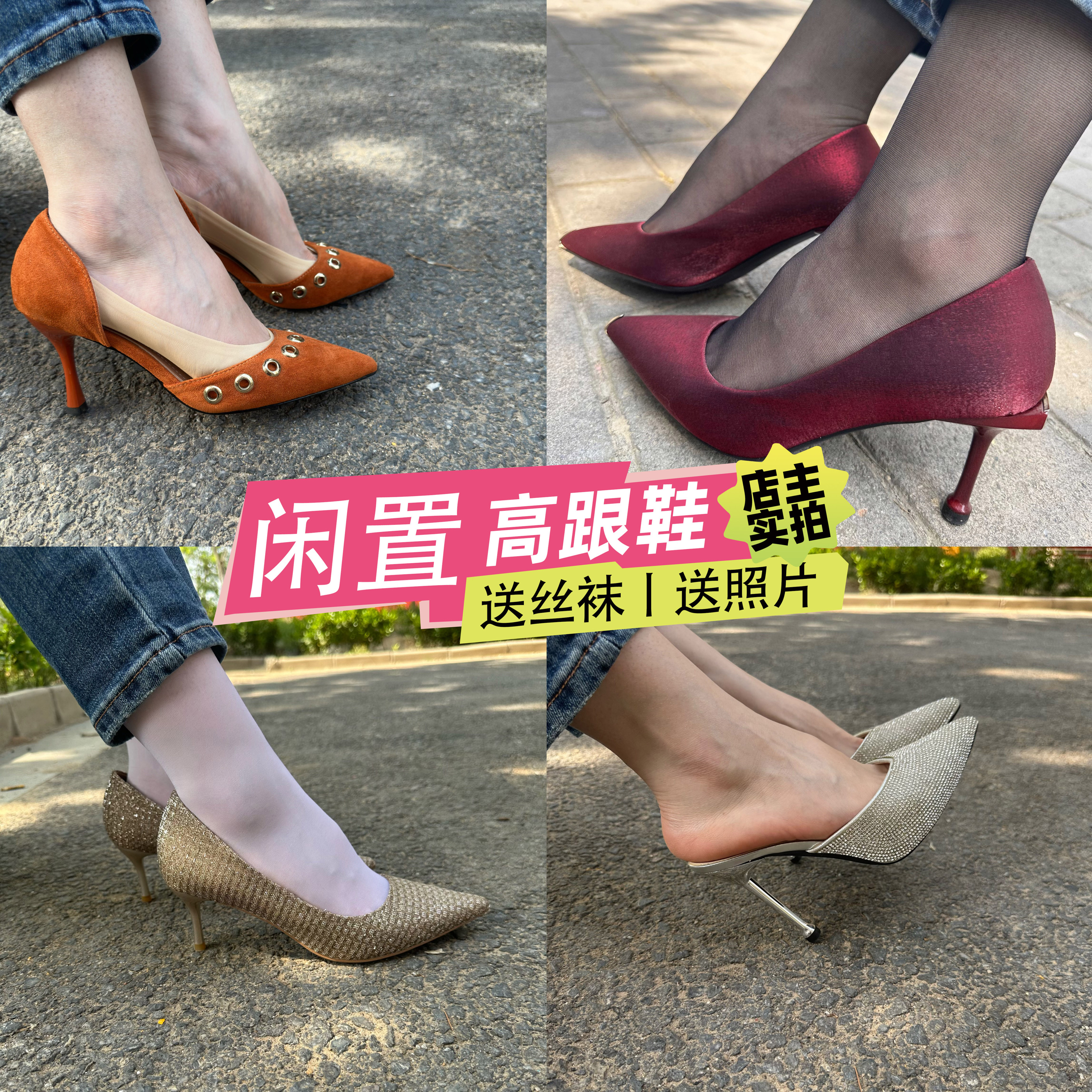 闲置二手高跟鞋丨平底凉鞋女鞋细高跟乐福鞋一鞋一拍丨二