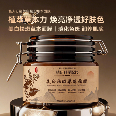 这个定制泥膜白的太快了