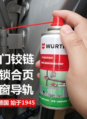 伍尔特车门铰链合页天窗导轨门锁链条润滑HHS2000液体黄油