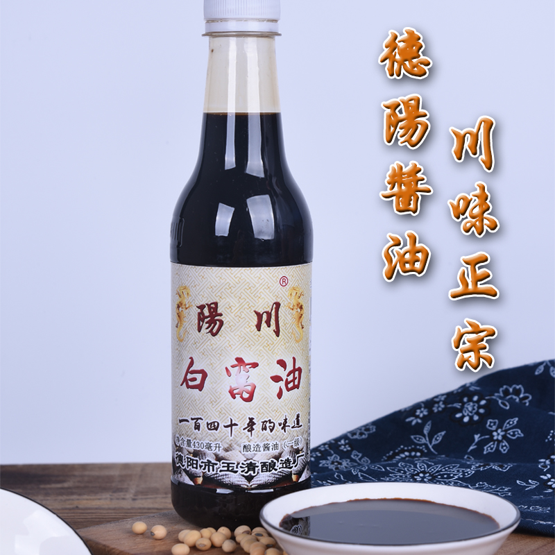 德阳特产调料阳川纯粮一级白窝油酱油420ml味极鲜美促销5瓶包邮