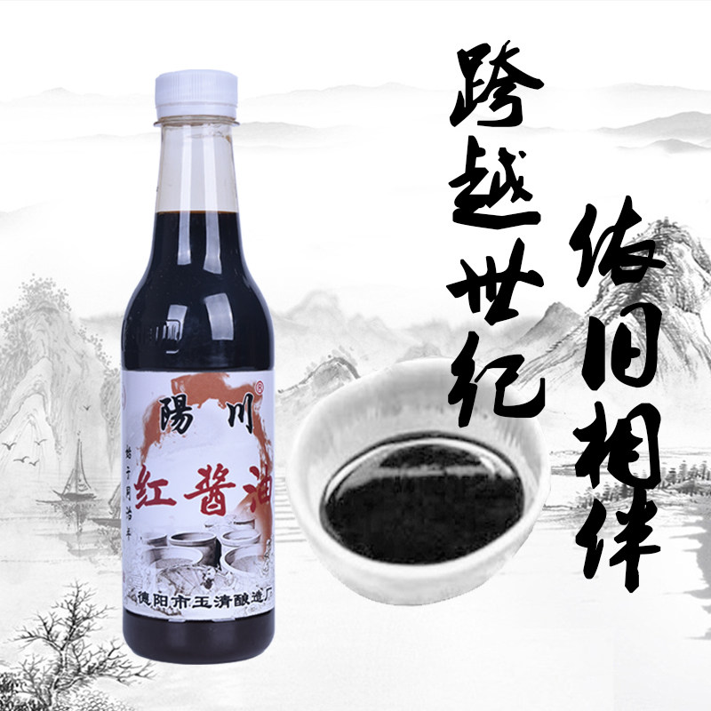 德阳阳川红酱油正统工艺非遗传人亲制420ml买5瓶包邮