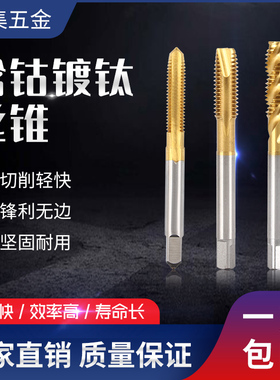 超硬镀钛不锈钢UN美标美制含钴丝锥丝攻9/64 11/64 1/4 1/2 9/16