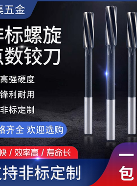 镀钛加长螺旋铰刀5.4 6.4 6.48 7.48 4.98 10.98 11.98 19.98