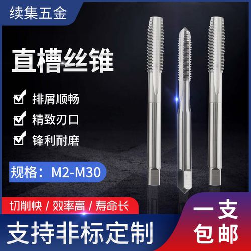 全磨机用丝锥夹头丝攻攻丝m6m20