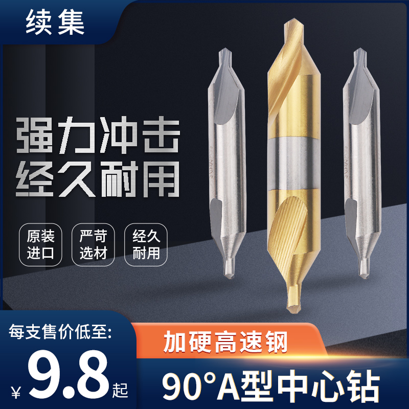 加长左旋反旋定点90度R型中心钻