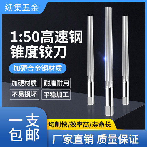 加长HSS高速钢150手用锥度铰刀