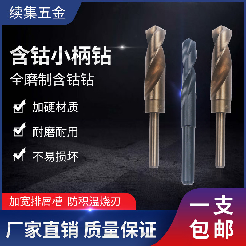 加长高速钢12.7小柄麻花钻头打孔钢铁1/2等柄11-50mm点木工开孔