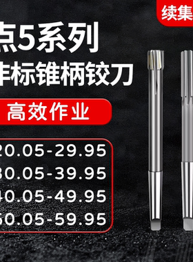 间隔0.05铰刀21.05 22.05 23.05 24.05 25.05 35.95 45.95 59.95